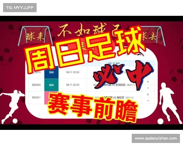 3月15日：周六早场（15场）今日竞彩足球推荐分析预测！